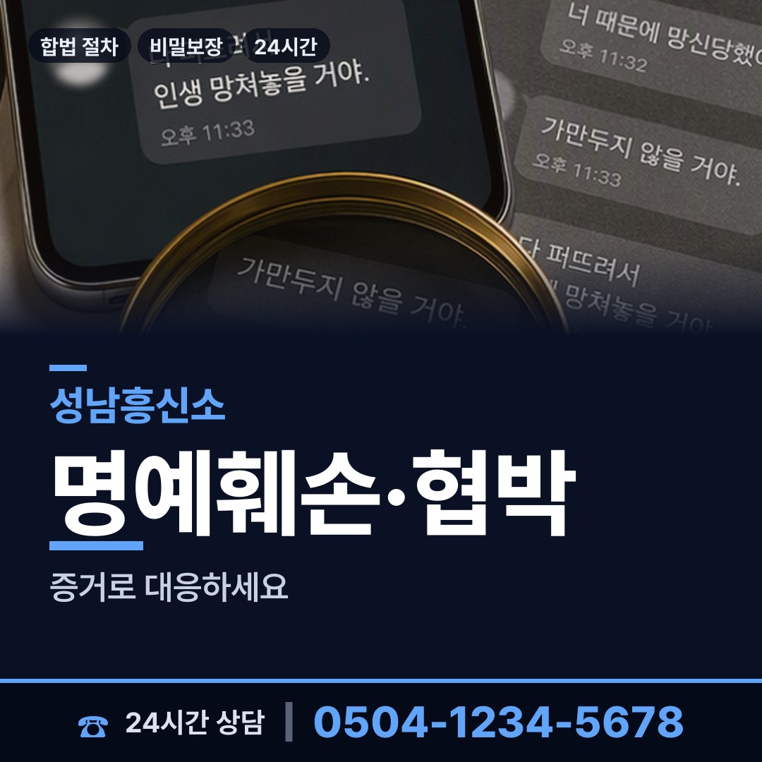 성남 구미1동 외도미행 상담 안내