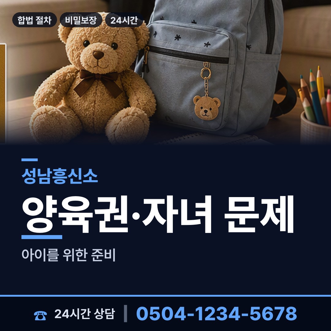 성남 구미1동 내연녀조사 상담 안내